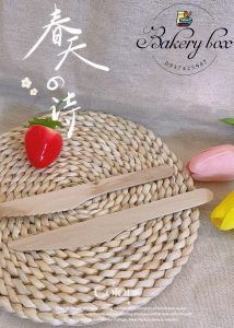 Kích thước: Dài 16cm x rộng 2.7 cm x dày 0.18cm Dao gỗ dùng để cắt bánh Sử dụng 1 lần Dao gỗ được làm từ gỗ tự nhiên 100% Thân thiện với môi trường, thay thế nhựa sử dụng một lần Liên hệ (điện thoại / zalo) : 0937.425.947 Địa chỉ cửa hàng : 1540 Võ Văn Kiệt, P7, Q6