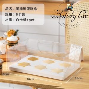 〰️ Kích thước: 26.8cm (dài) x 18cm (ngang) x 14.2cm (cao) 🧁 Sản phẩm thích hợp đựng bánh cupcake, hộp bánh kem bên ngoài. 📞 Mua sỉ liên hệ 🛵 Cần gấp hãy đặt hoả tốc 🙋🏻♀️ Liên hệ (điện thoại / zalo) : 0937.425.947 🏠 Địa chỉ cửa hàng : 1540 Võ Văn Kiệt, P7, Q6