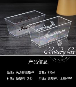 Set 50 Hộp đựng panna cotta chữ nhật kèm nắp nhỏ xinh Kích thước : Miệng : 10cm x 5cm , cao 4,5cm Đáy : 8,5cm x 3,5cm , cao 4,5cm chưa tính nắp Mua 1000 cái nguyên thùng giá sỉ Liên hệ (điện thoại / zalo) : 0937.425.947 Địa chỉ cửa hàng : 1540 Võ Văn Kiệt, P7, Q6