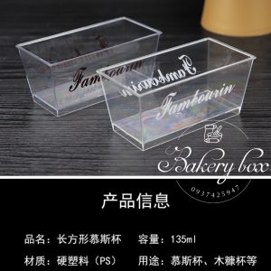 Set 50 Hộp đựng panna cotta chữ nhật kèm nắp nhỏ xinh Kích thước : Miệng : 10cm x 5cm , cao 4,5cm Đáy : 8,5cm x 3,5cm , cao 4,5cm chưa tính nắp Mua 1000 cái nguyên thùng giá sỉ Liên hệ (điện thoại / zalo) : 0937.425.947 Địa chỉ cửa hàng : 1540 Võ Văn Kiệt, P7, Q6