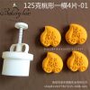 🍑 Kích thước quả đào: 70mm (dài) x 68mm (rộng) 🎐 Quy cách: 1 khuôn nhấn + 4 mặt quả đào 🏮 Khuôn bánh thân thiện với môi trường, tái sử dụng nhiều lần, tiết kiệm thời gian, sử dụng thuận tiện và vệ sinh với sự khéo léo tinh tế 📞 Mua sỉ liên hệ 🛵 Cần gấp hãy đặt hoả tốc 🙋🏻♀️ Liên hệ (điện thoại / zalo) : 0937.425.947 🏠 Địa chỉ cửa hàng : 1540 Võ Văn Kiệt, P7, Q6