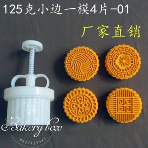 🥮 Kích thước đồng xu: 70mm 🎐 Quy cách: 1 khuôn nhấn + 4 mặt hoa văn 🏮 Khuôn bánh thân thiện với môi trường, tái sử dụng nhiều lần, tiết kiệm thời gian, sử dụng thuận tiện và vệ sinh với sự khéo léo tinh tế 📞 Mua sỉ liên hệ 🛵 Cần gấp hãy đặt hoả tốc 🙋🏻♀️ Liên hệ (điện thoại / zalo) : 0937.425.947 🏠 Địa chỉ cửa hàng : 1540 Võ Văn Kiệt, P7, Q6